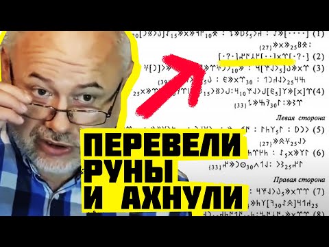 Видео: Енисейская руника: топ-5 лучших памятников.