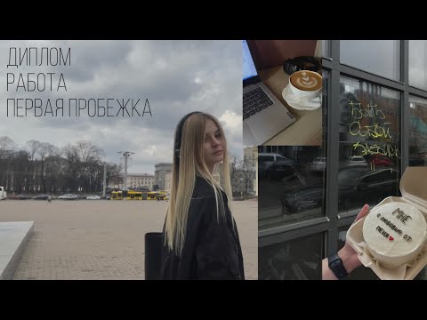 Видео: Весенний влог +инсайт о счастье🌷