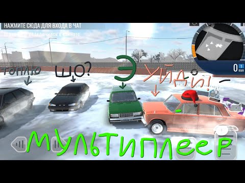 Видео: RCD мультиплеер с игроками