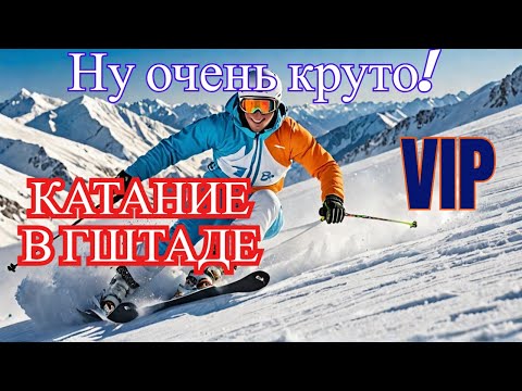 Видео: Горнолыжный курорт в Швейцарии -Гштад