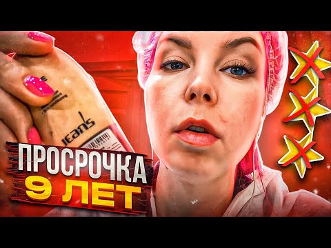 Видео: ‘СРОК ГОДНОСТИ НЕ ВАЖЕН, ЭТО ВСЕ ХИМИЯ!’ - ВЫГНАЛИ СО СКАНДАЛОМ / Треш-обзор салона красоты в Москве