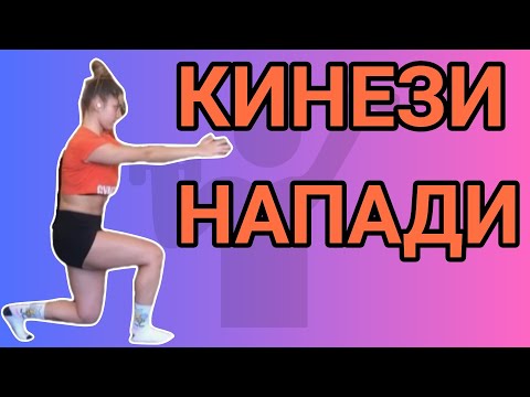 Видео: Правилно изпълнение на НАПАДИ - Чести грешки в един НАПАД!