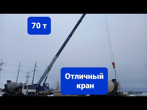 Видео: Автокран КС-75721-2 Галичанин 70 тонн. Обзор.