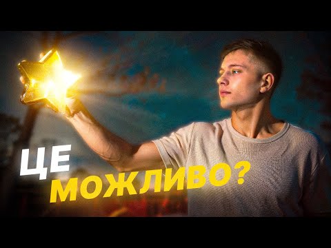 Видео: УСПІХ — це найбільший ОБМАН нашого покоління?