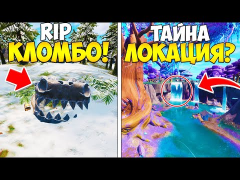 Видео: ТОП 20 ТАЙНИ ЗА FORTNITE СЕЗОН 3, КОИТО НЕ ЗНАЕТЕ?!