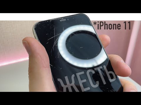 Видео: iPhone 11 - Два месяца Без СТЕКЛА   (Как убрать Царапины?)