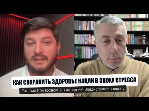 Видео: Устойчивость, адаптация и здравый смысл в эпоху стресса и перемен. | Интервью 24Канал