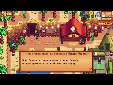 Видео: #19 Stardew Valley. Канализации. Отгрузка 100 чеснока.