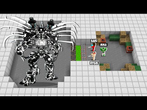 Видео: 🇺🇦 АРМІЯ 1000 ТРИ ТИТАН ПРОТИ НУБА І ПРО В МАЙНКРАФТ! TRI TITAN SKIBIDI TOILET MINECRAFT