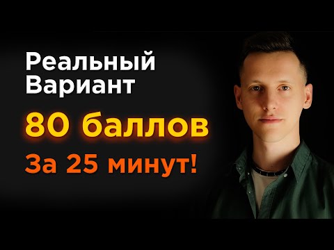 Видео: Разбор РЕАЛЬНОГО варианта ЕГЭ 2024! (запись стрима)