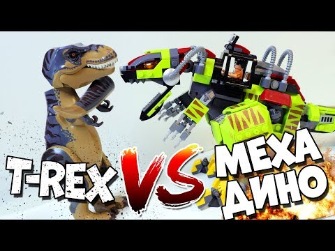 Видео: ЛЕГО БОЕВОЙ МЕХА ТИРЕКС ЗА 2000