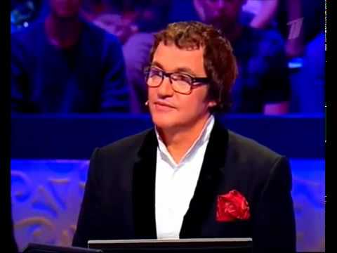 Видео: Кто хочет стать миллионером 03.09.2009