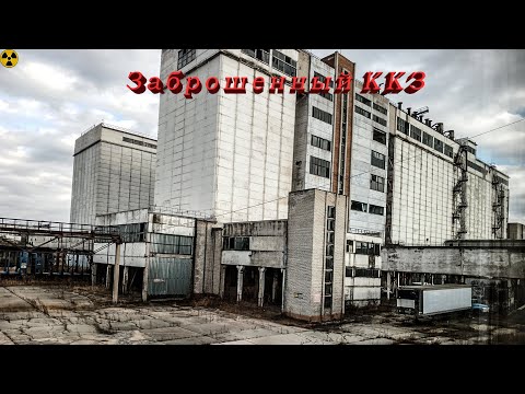 Видео: Заброшенный комбикормовый завод. Нашли множество интересного