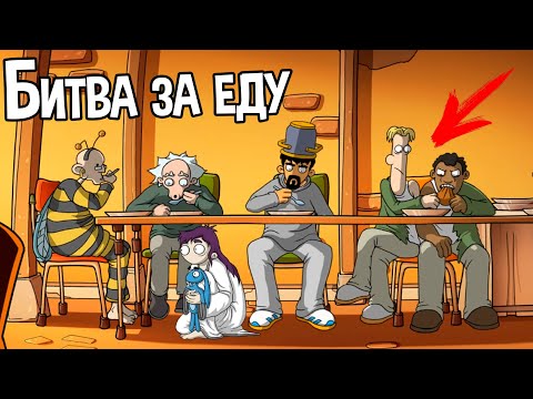 Видео: ЛЕГЕНДАРНАЯ БИТВА ЗА ЕДУ ( Edna & Harvey: The Breakout )