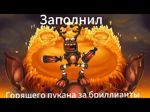 Видео: Заполнил эпического Коробаса (горящего пукана) на Огненном Убежище