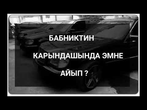 Видео: Рекеттин окуясынан (Окуя, кайтар дүйнө)