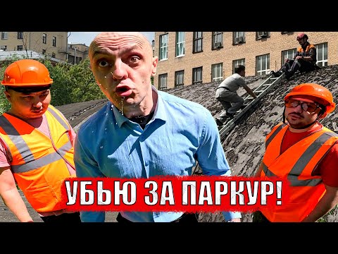 Видео: ЗЛОЙ НАЧАЛЬНИК, МЧС И КОНФЛИКТЫ