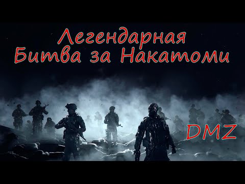 Видео: Эта катка войдет в историю DMZ! Тотальное душнилово! Warzone 2.0