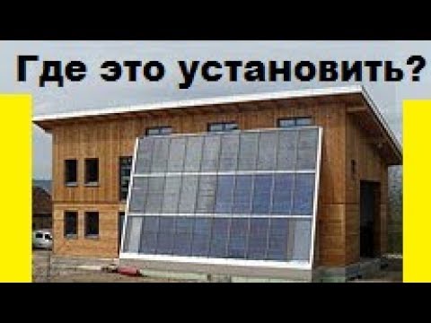 Видео: 8 решений глав.проблемы солнечного отопления частного дома