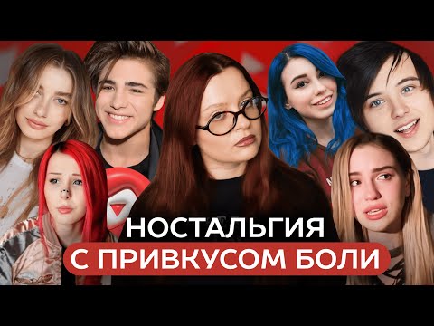 Видео: О ЧЕМ МОЛЧАЛИ БЛОГЕРЫ / Почему мы романтизируем то время?