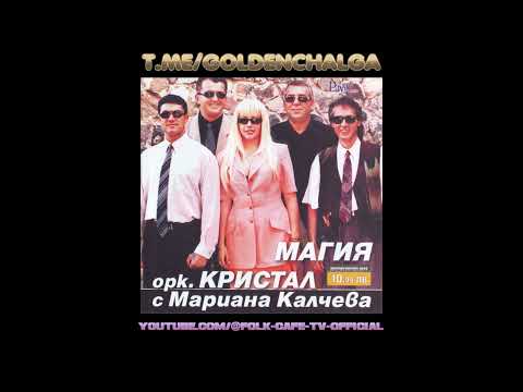 Видео: Мариана Калчева x орк. Кристал – Четката