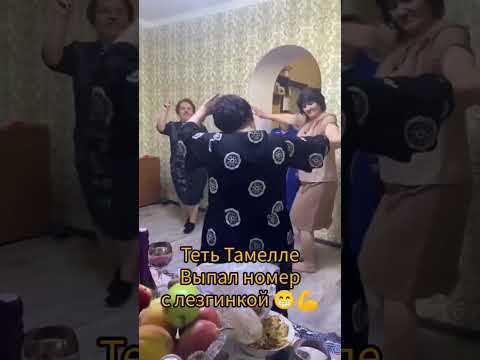 Видео: Маме 50 ✨ ч3    Удины   Анна Бениковна