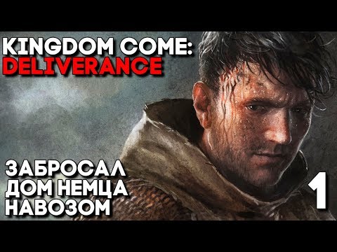Видео: Kingdom Come: Deliverance Прохождение на русском Часть 1 ► РЕАЛИСТИЧНЫЙ ВЕДЬМАК