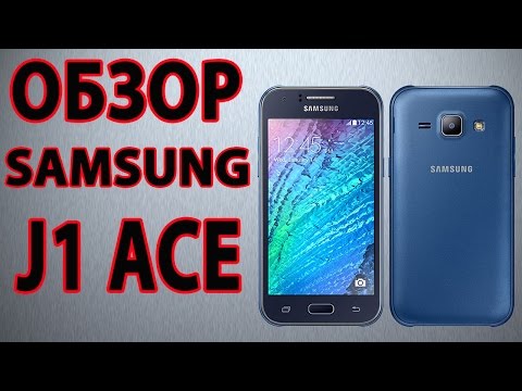 Видео: Обзор Samsung Galaxy J1 ACE,  J110 (тесты, игры)