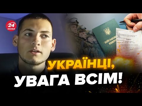 Видео: ❗Закон про МОБІЛІЗАЦІЮ: ЮРИСТ пояснює ключові питання! Що зміниться тепер?