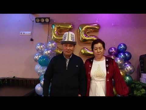 Видео: 55 Жаш