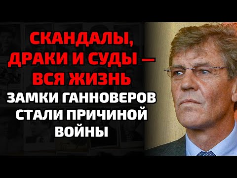 Видео: Замки семьи стали полем битвы: отец и сын тащили друг друга в суд