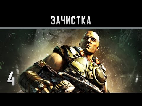 Видео: Shadowgun Прохождение на андроид #4 Зачистка (На русском)