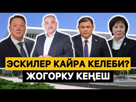 Видео: Шайлоого кимдер аттанды? 4-бөлүм || ЧЕКИТ МЕДИА