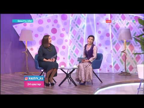 Видео: Бақытты әйел. 3-бағдарлама  (Толық нұсқа)
