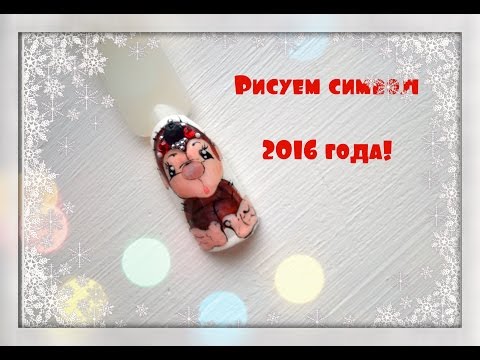 Видео: Символ 2016 года! Рисуем обезьянку.