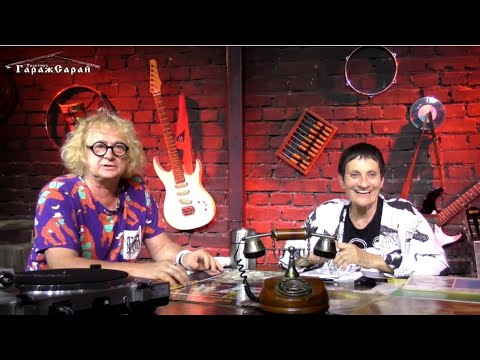 Видео: Катя Шимилёва в гостях у Валерия Кефта. Передача "Алло, Гараж!".