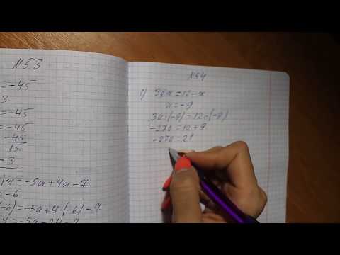 Видео: №54  гдз 7 клас алгебра