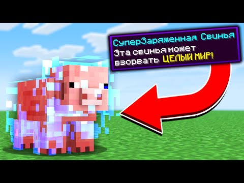 Видео: 😱Майнкрафт, но Все Мобы СУПЕР ЗАРЯЖЕНЫ!