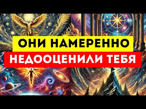 Видео: ИЗБРАННЫЙ, Они намеренно недооценили тебя.  И это была их первая и последняя ошибка!!