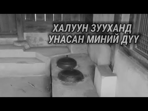 Видео: ТРАУМА!