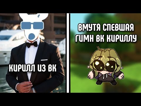 Видео: Кирилл из сообщества ВК не ожидал такого ответа от Вмути  | v_muted нарезки