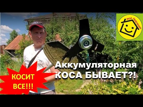 Видео: Аккумуляторный триммер Worx Nitro. Сравним ли он с бензотриммером? Тест-драйв работы с ножом.