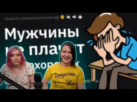 Видео: Тупые Фразы: “Настоящие Мужчины Никогда Не...” | РЕАКЦИЯ НА @upvotemedia |