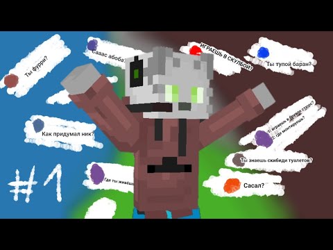 Видео: ОТВЕЧАЮ НА ВАШИ ВОПРОСЫ #1