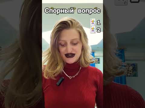 Видео: Подсказка от Вселенной #таро