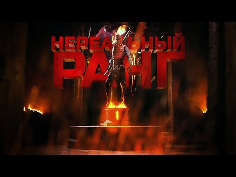 Видео: АПНУЛ МАКСИМАЛЬНЫЙ РАНГ В FORTNITE