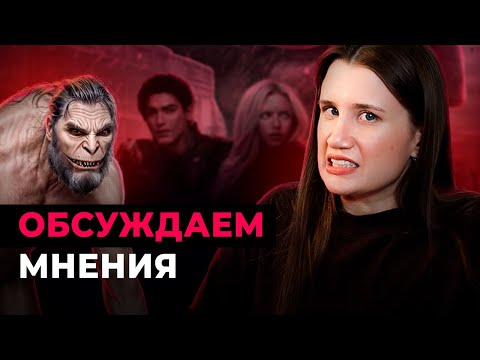 Видео: Плагиат, плоские фавориты и сюжетные дыры | Пришествие № 3