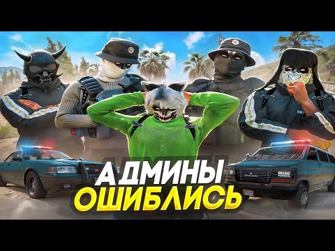 Видео: АДМИНЫ ОШИБЛИСЬ! ОХОТА НА ЛИДЕРА САМОЙ АКТИВНОЙ МАФИИ В GTA 5 RP MURRIETA