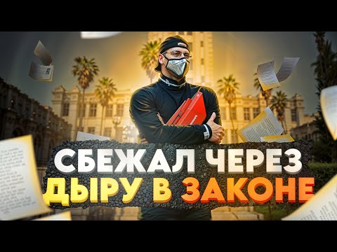 Видео: КОШМАРЮ НОНРП ГОСНИКОВ ЧЕРЕЗ ДЫРЫ В ЗАКОНЕ В ГТА 5 РП