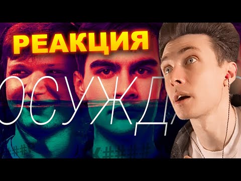 Видео: ХЕСУС СМОТРИТ: ТОП 10 ОСУЖДЕНИЙ СТРИМЕРОВ  | TELBLOG | РЕАКЦИЯ